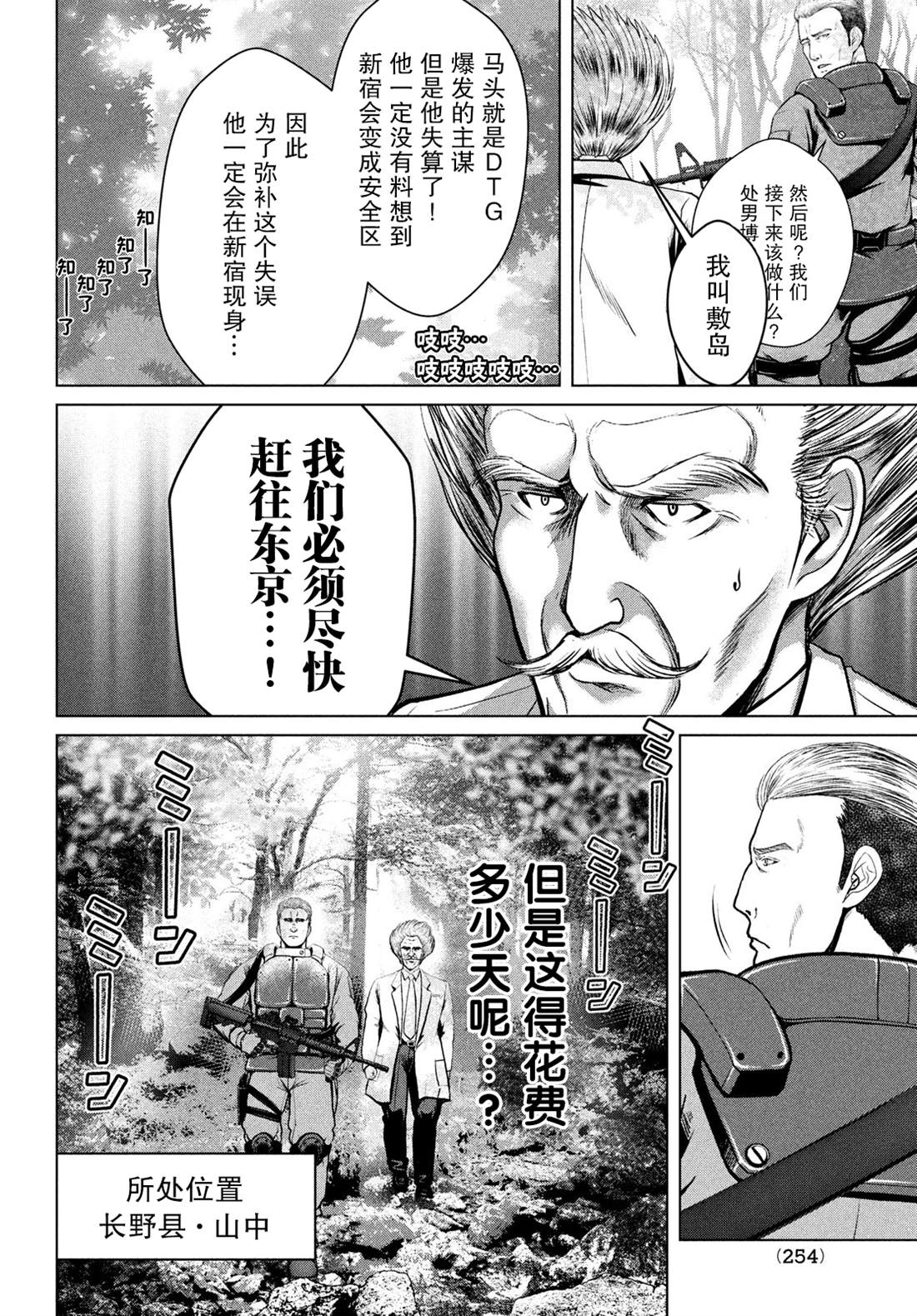 第23话3