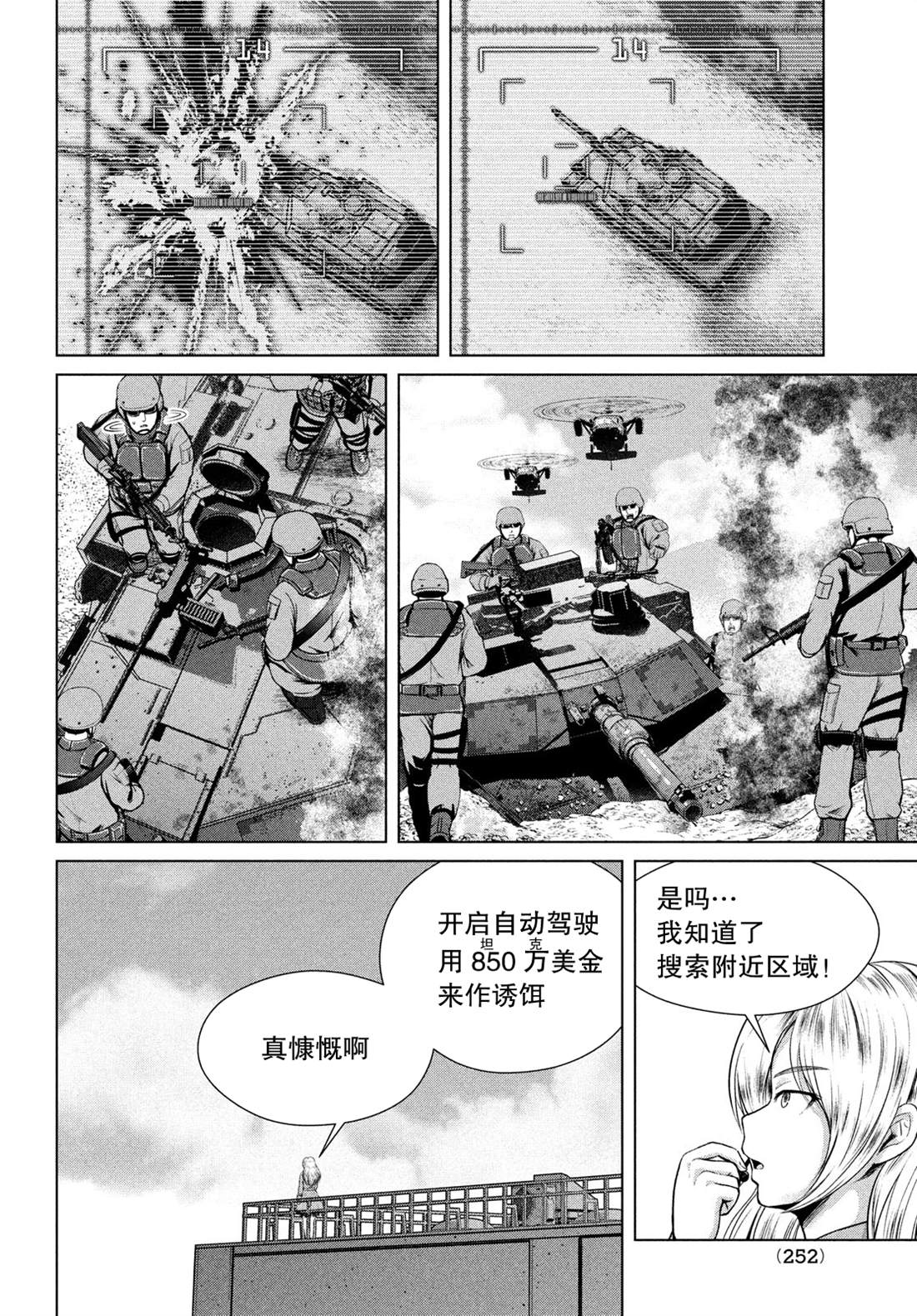 第23话1
