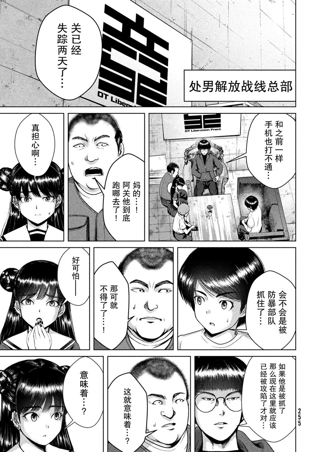 第23话4