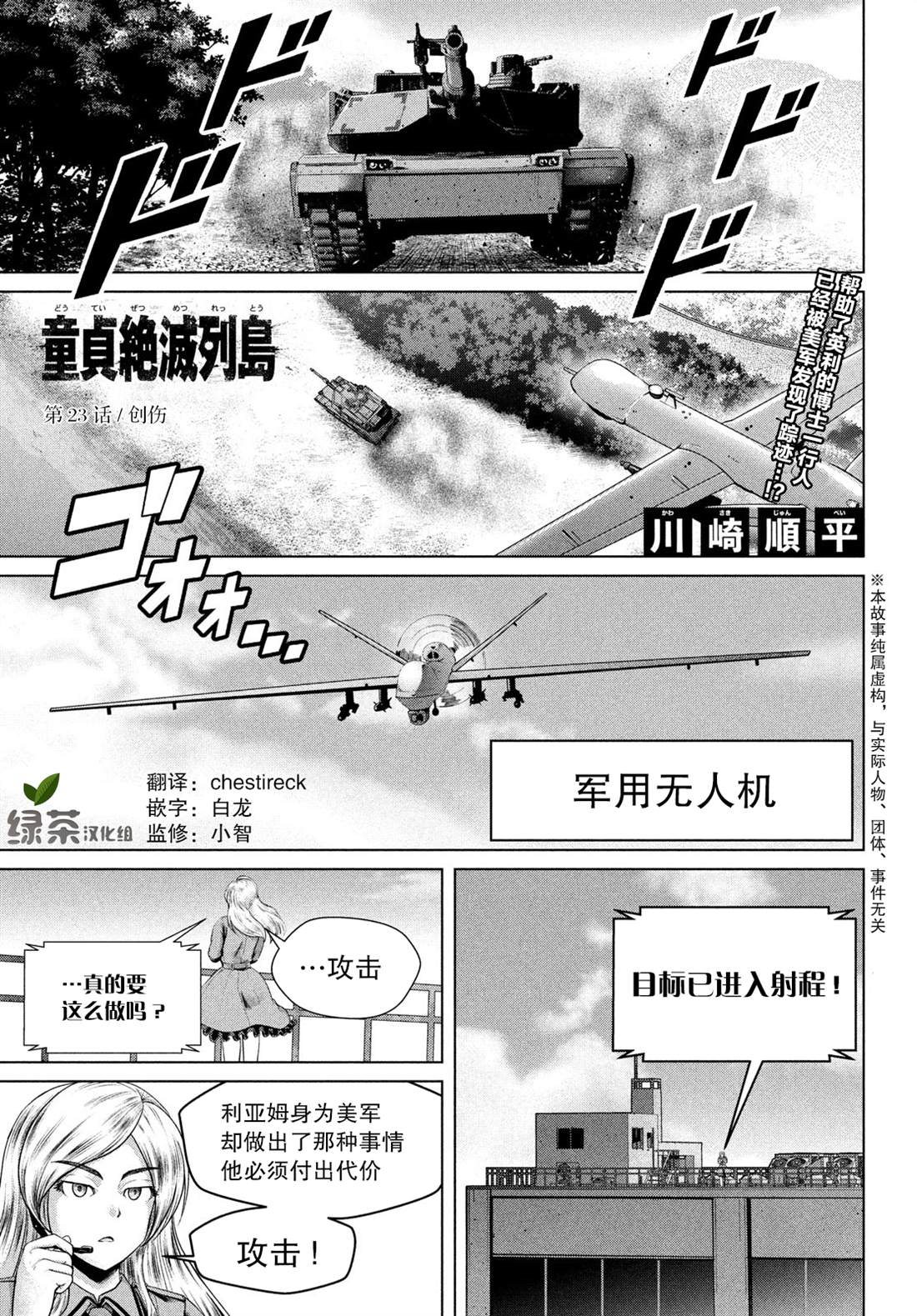 第23话0