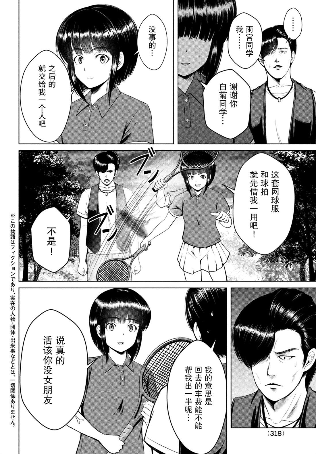 第18话1