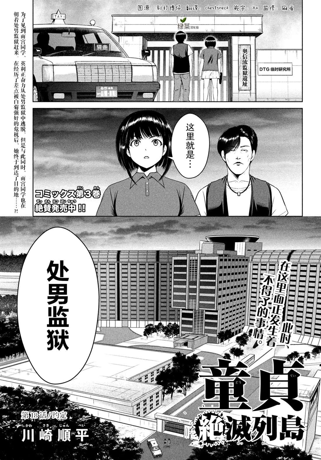 第18话0