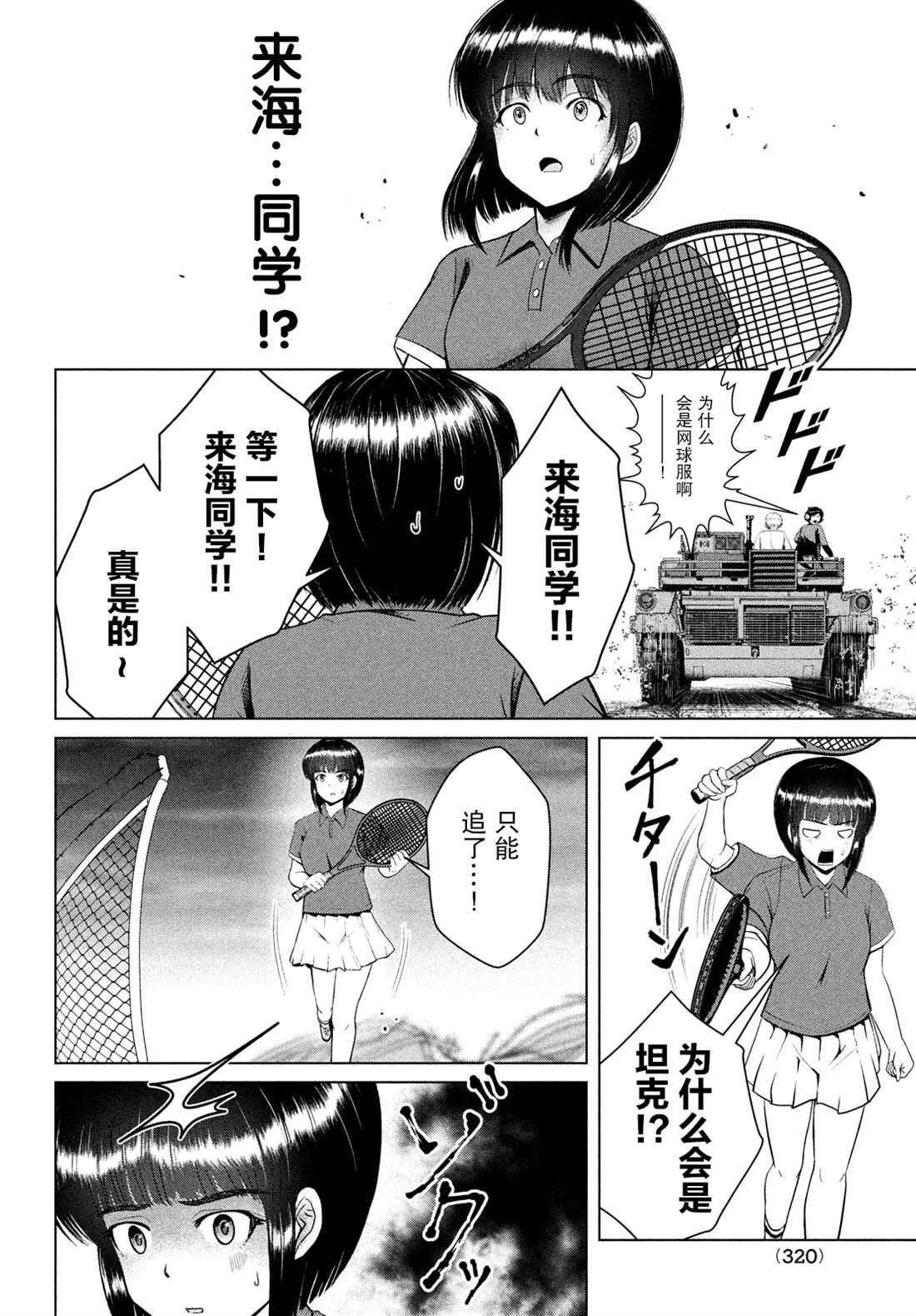 第18话3