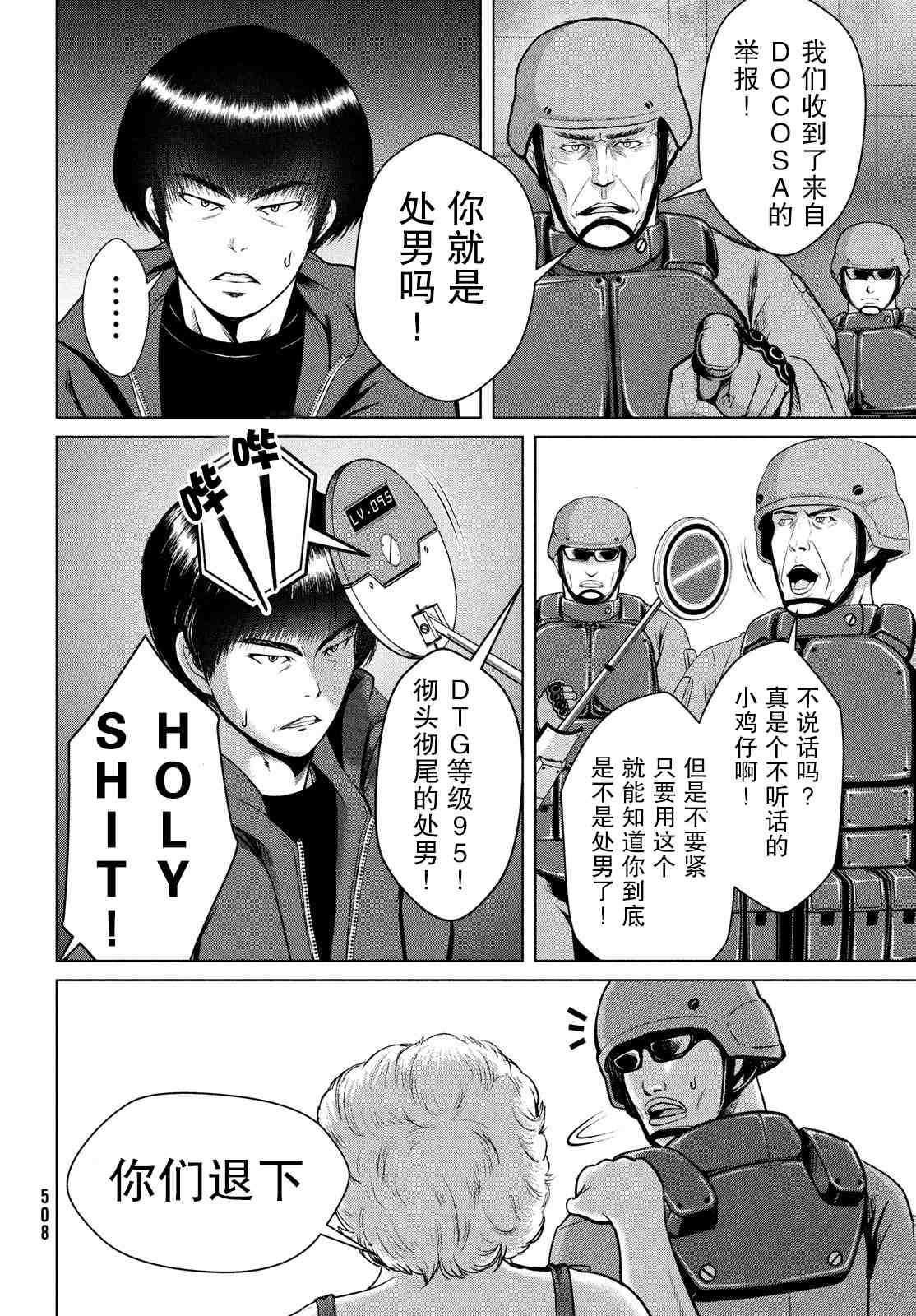 第25话3