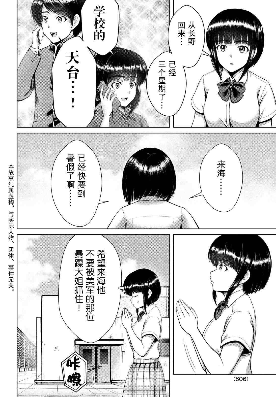 第25话1