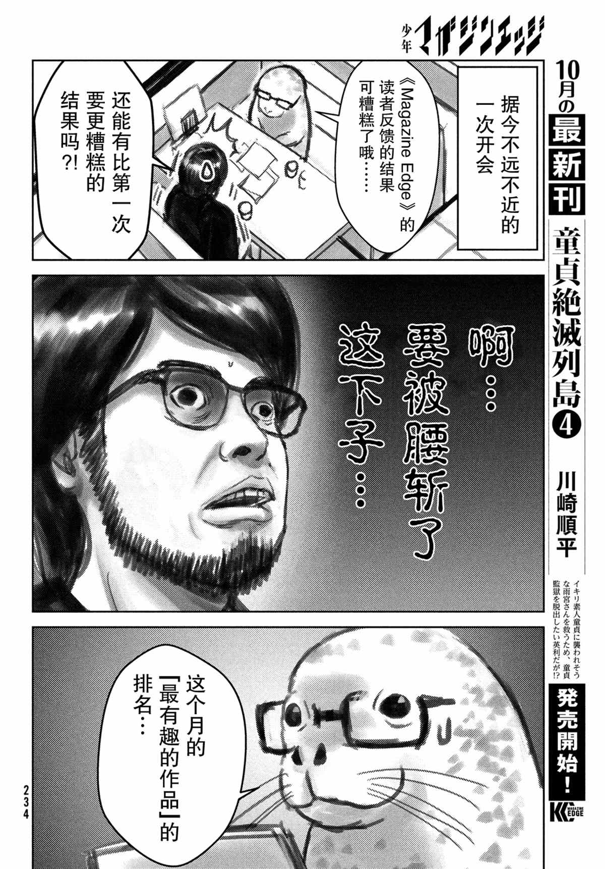 第随笔1话3