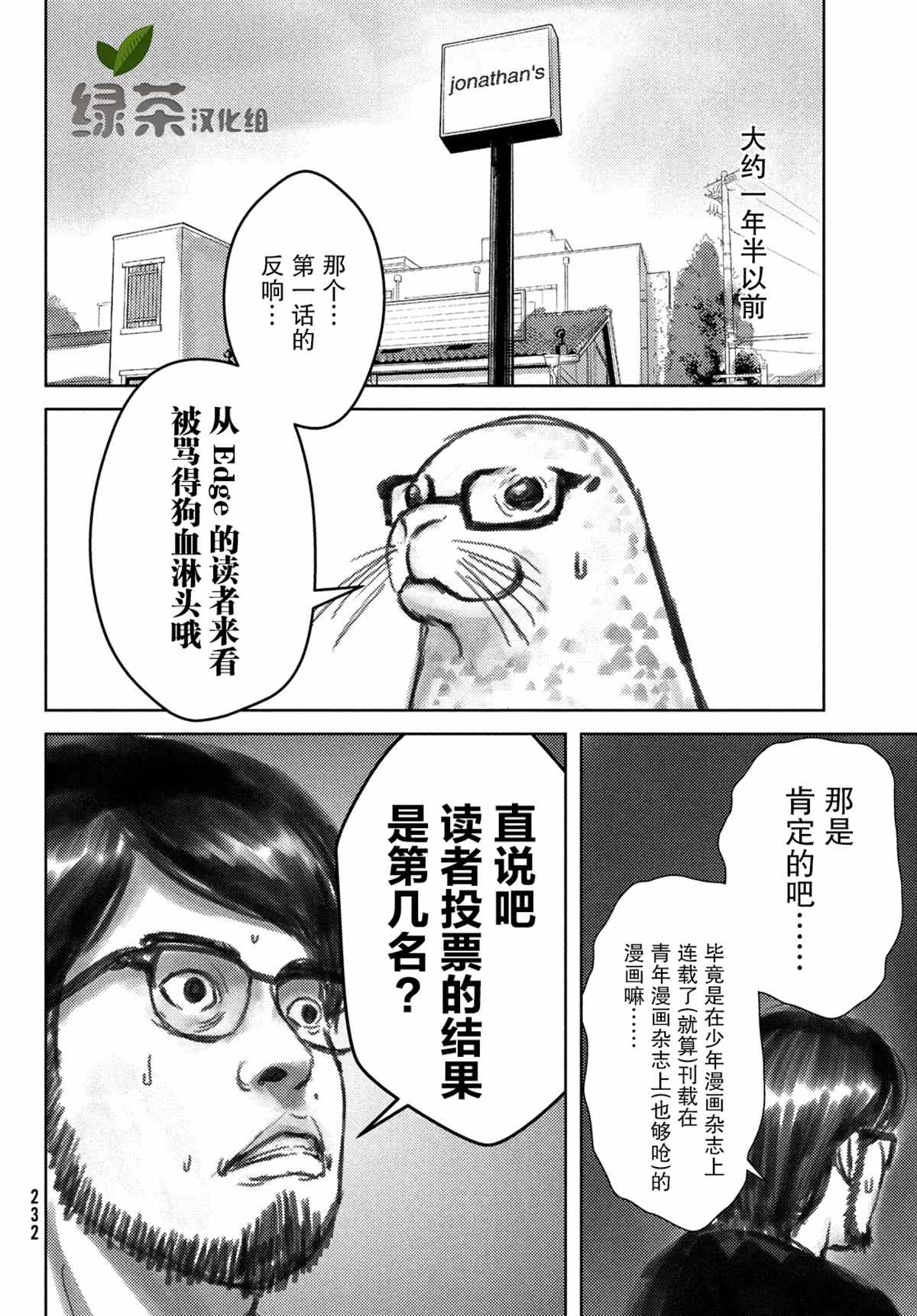 第随笔1话1