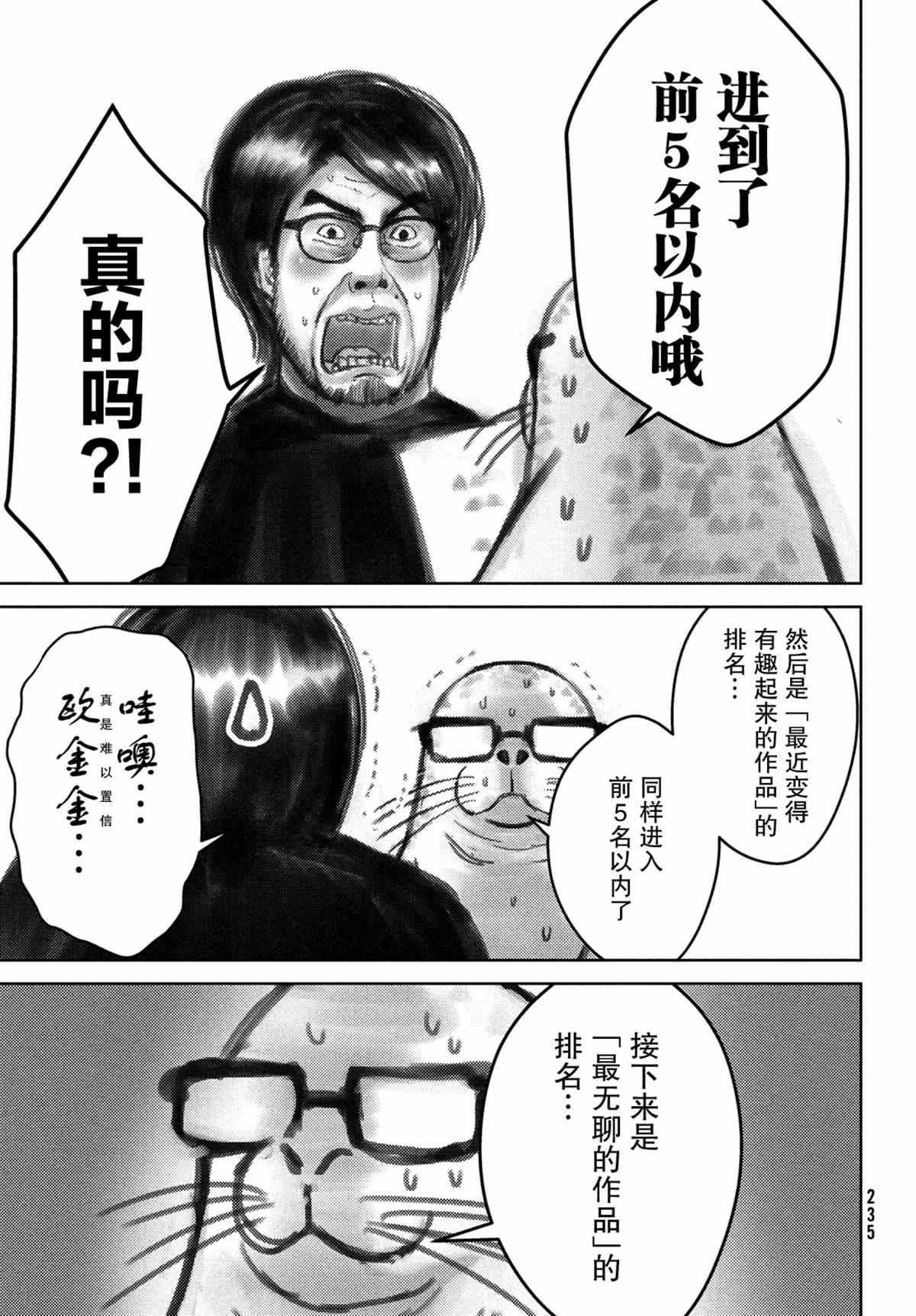 第随笔1话4