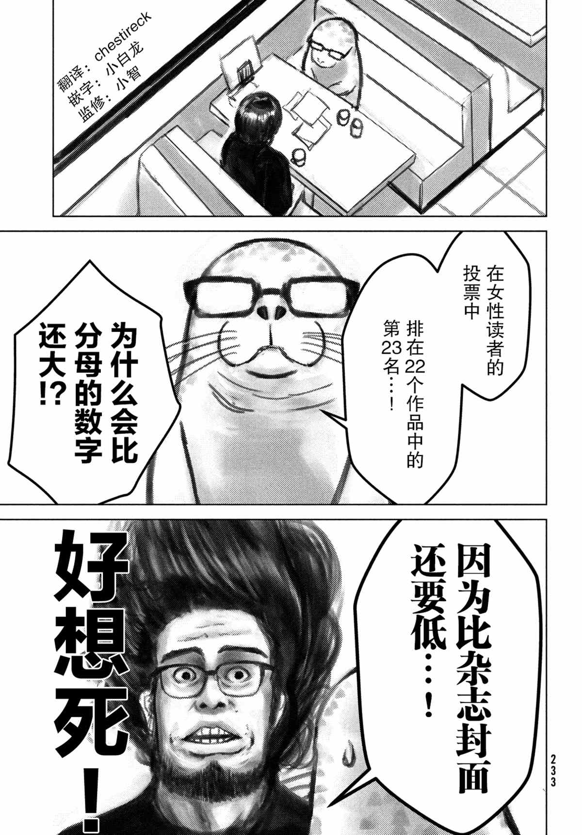 第随笔1话2