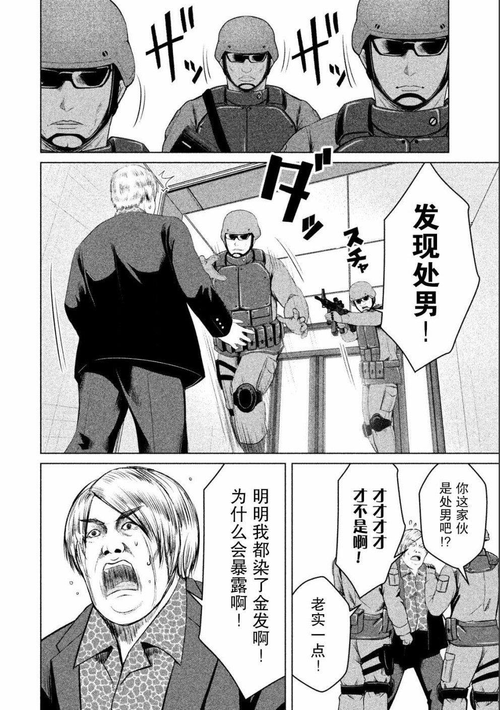 第8话4