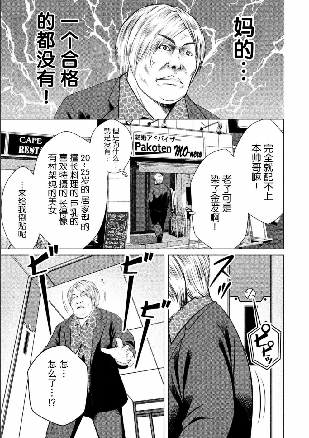第8话3