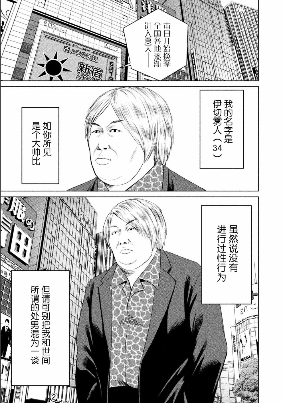 第8话2