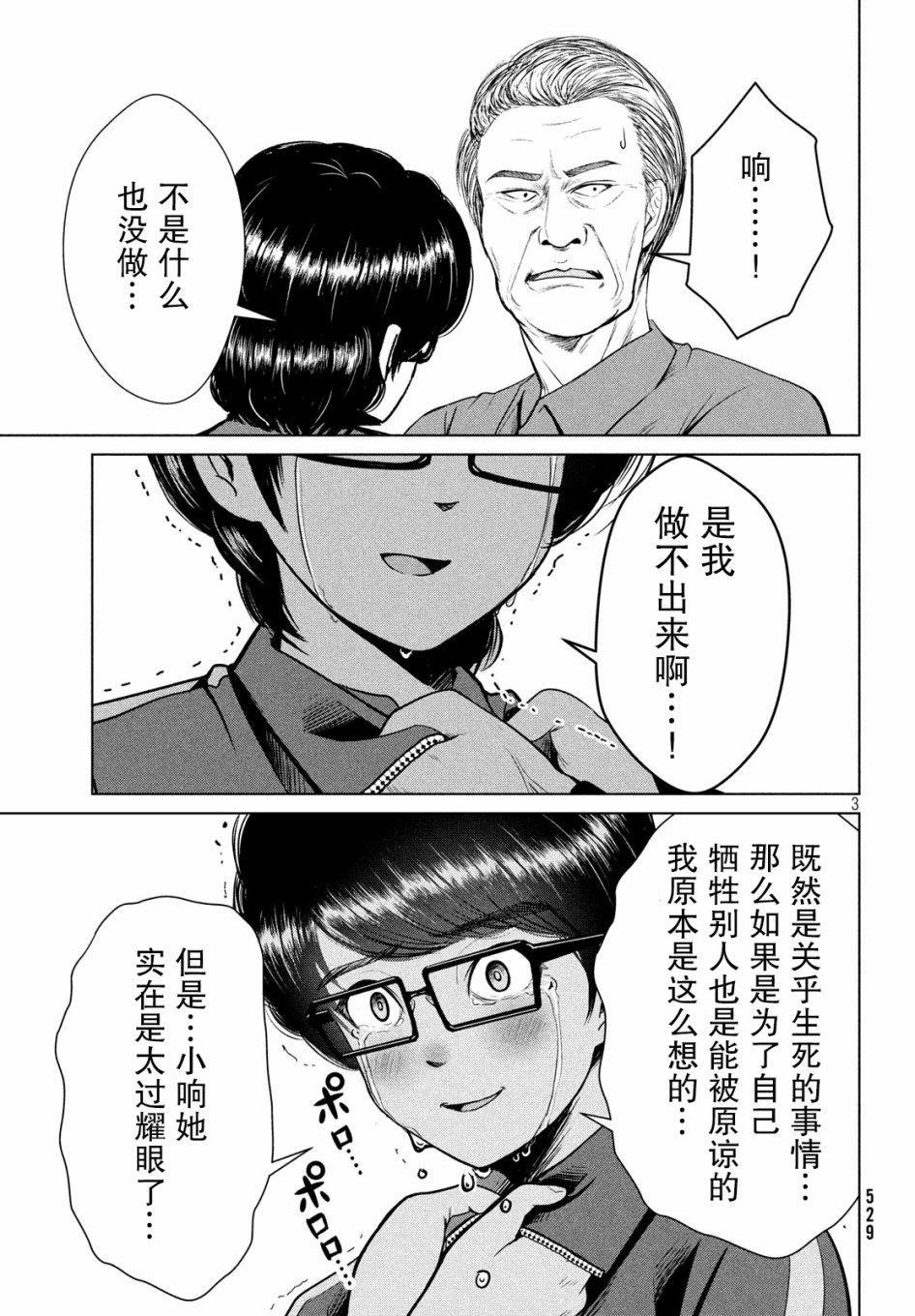 第11话2