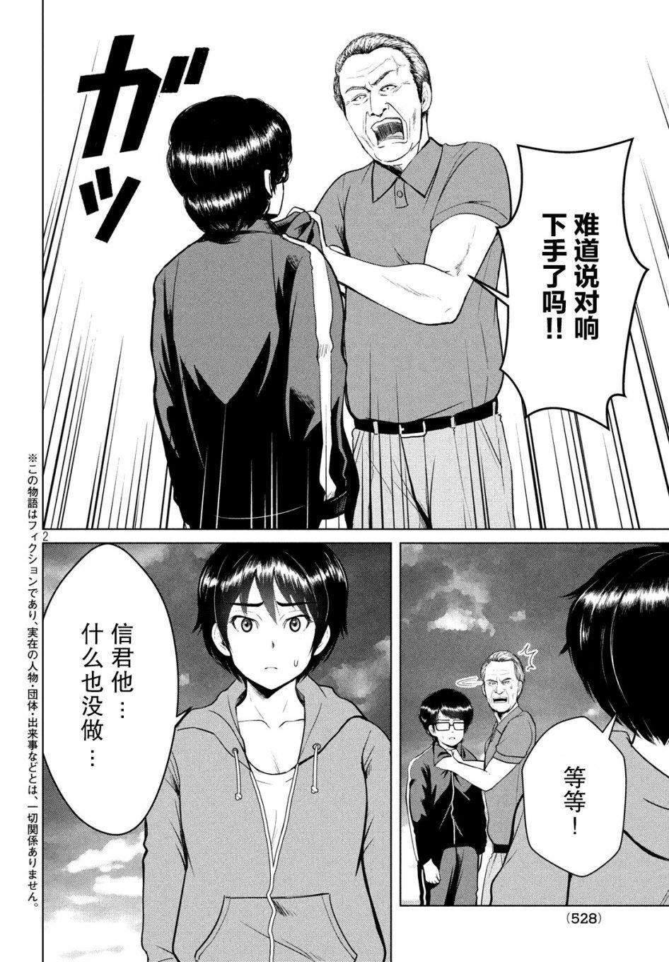 第11话1