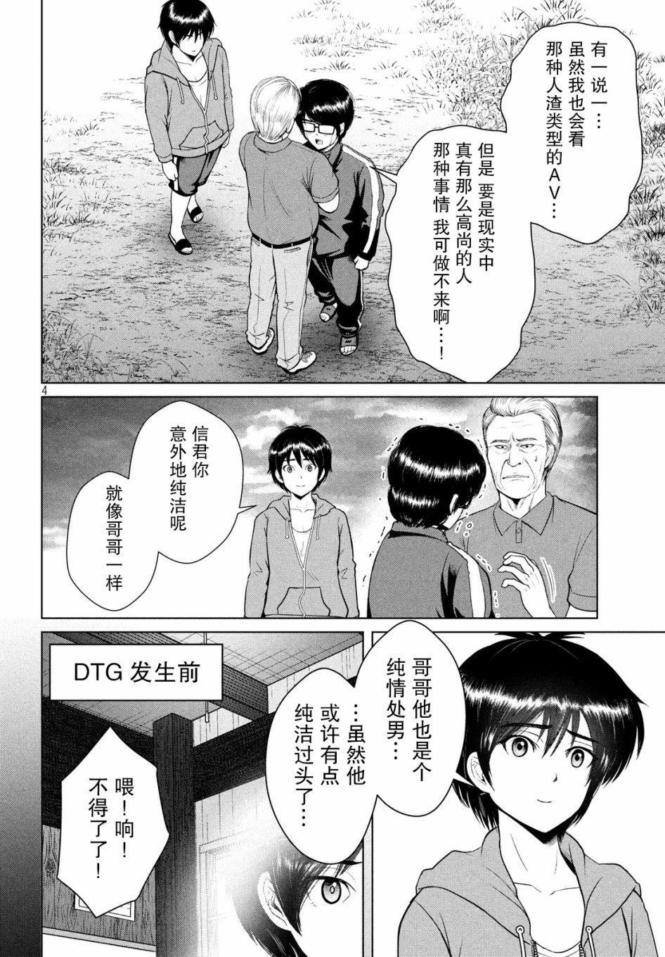 第11话3