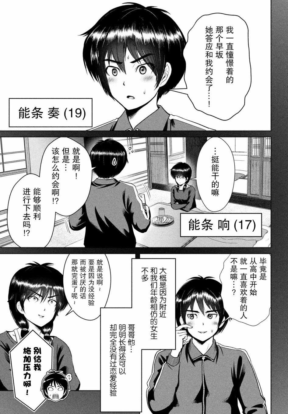 第11话4