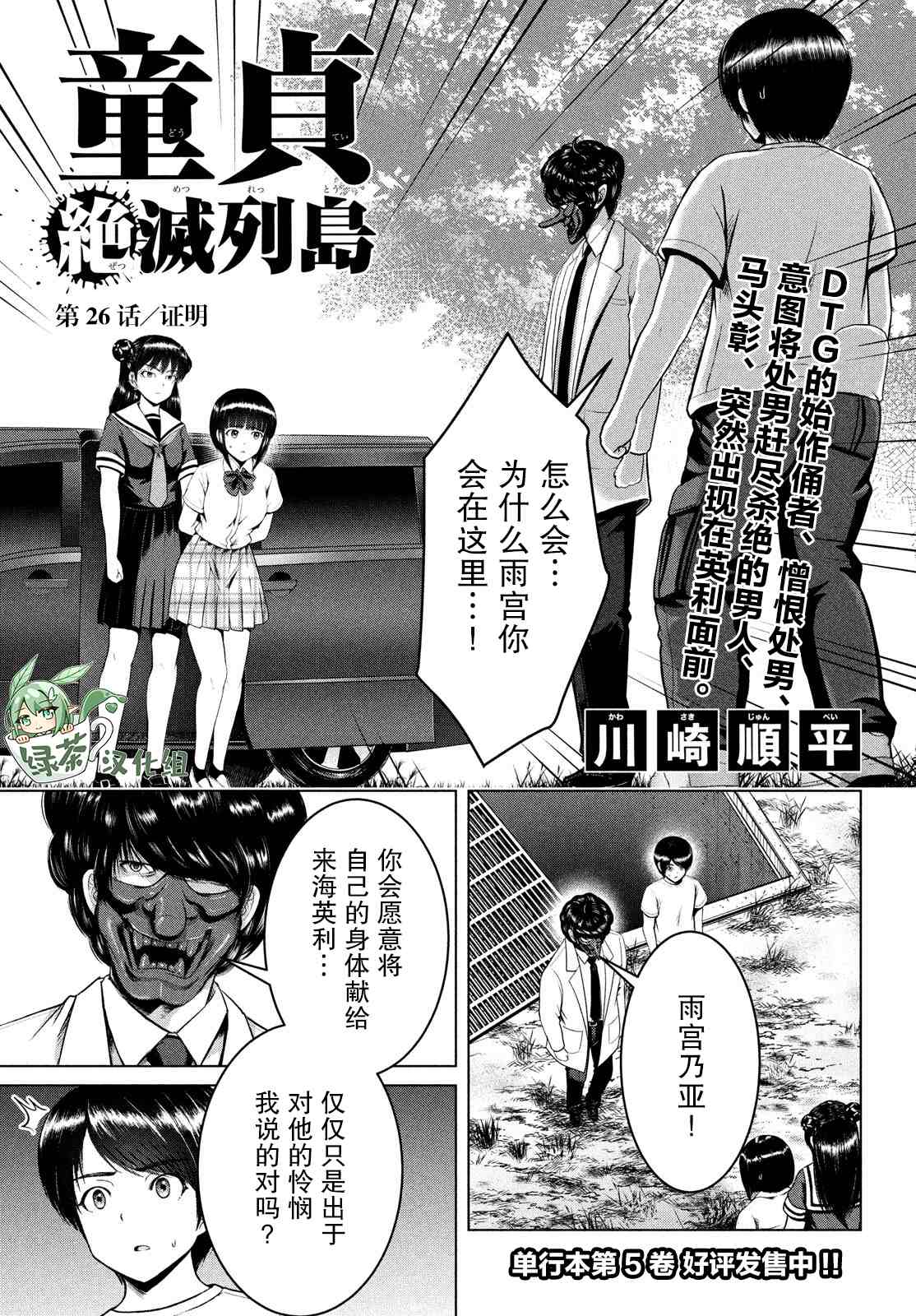 第26话0
