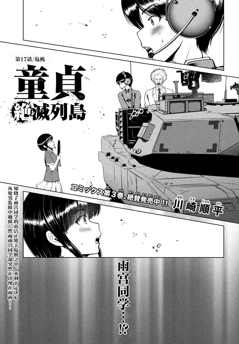 第17话1