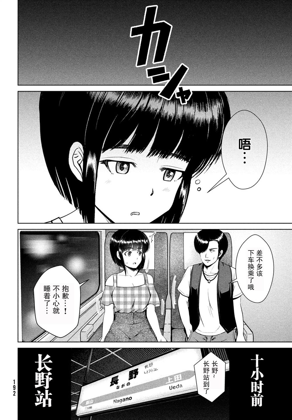 第17话4