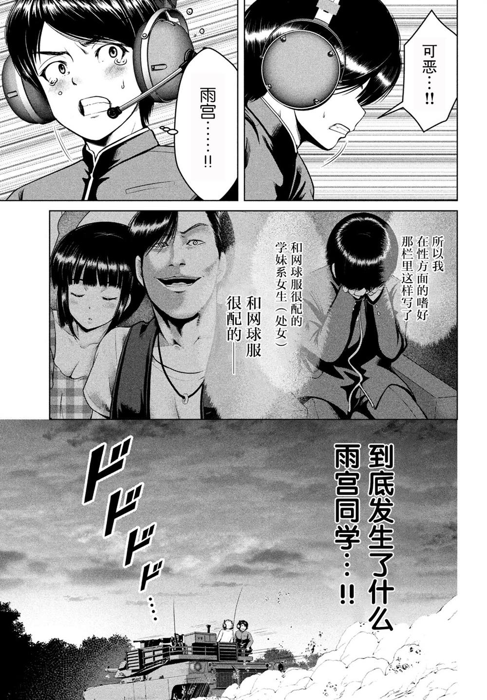 第17话3