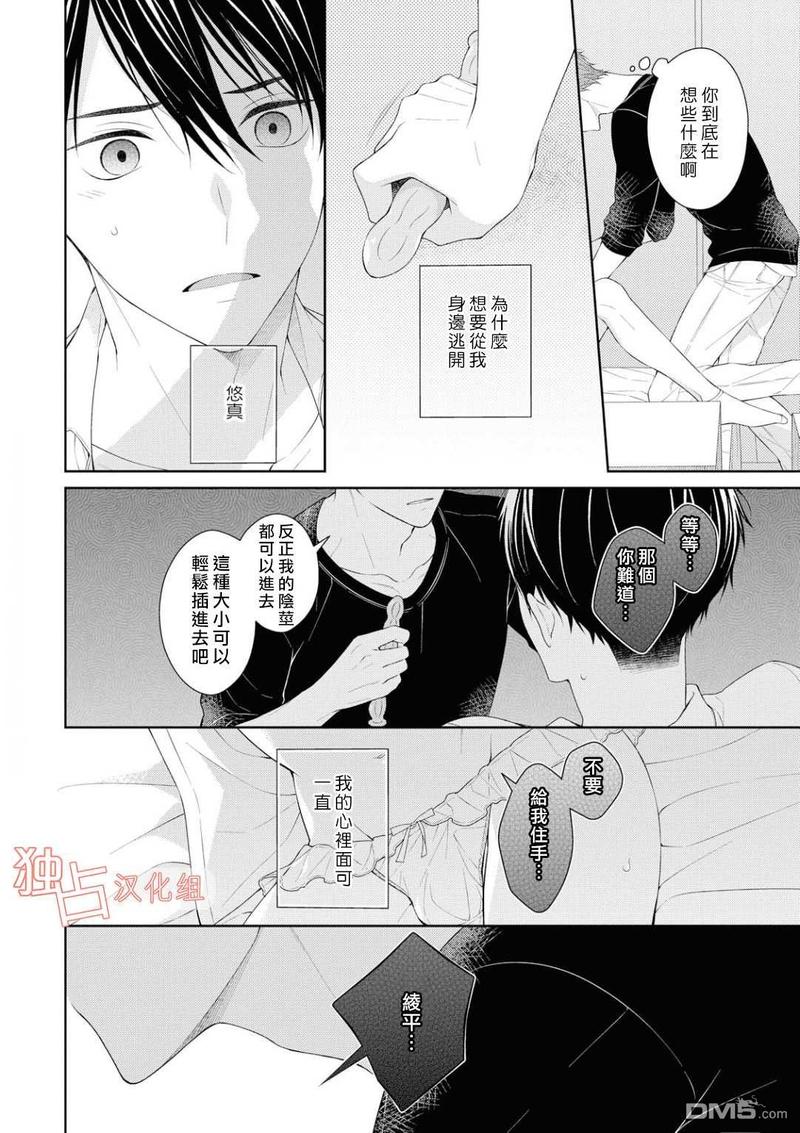 第5话4