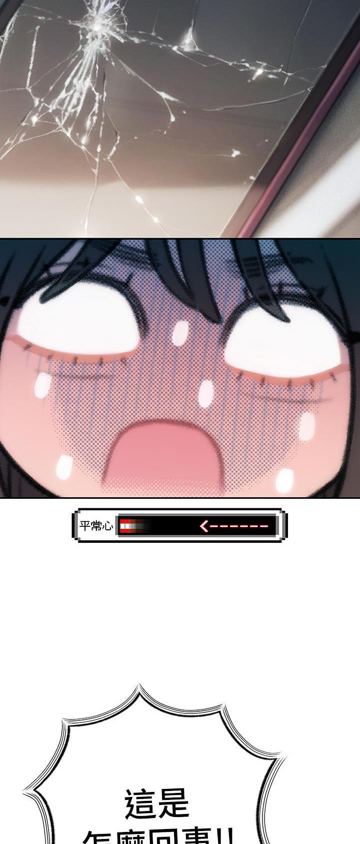 超级大富翁漫画,第63话4图