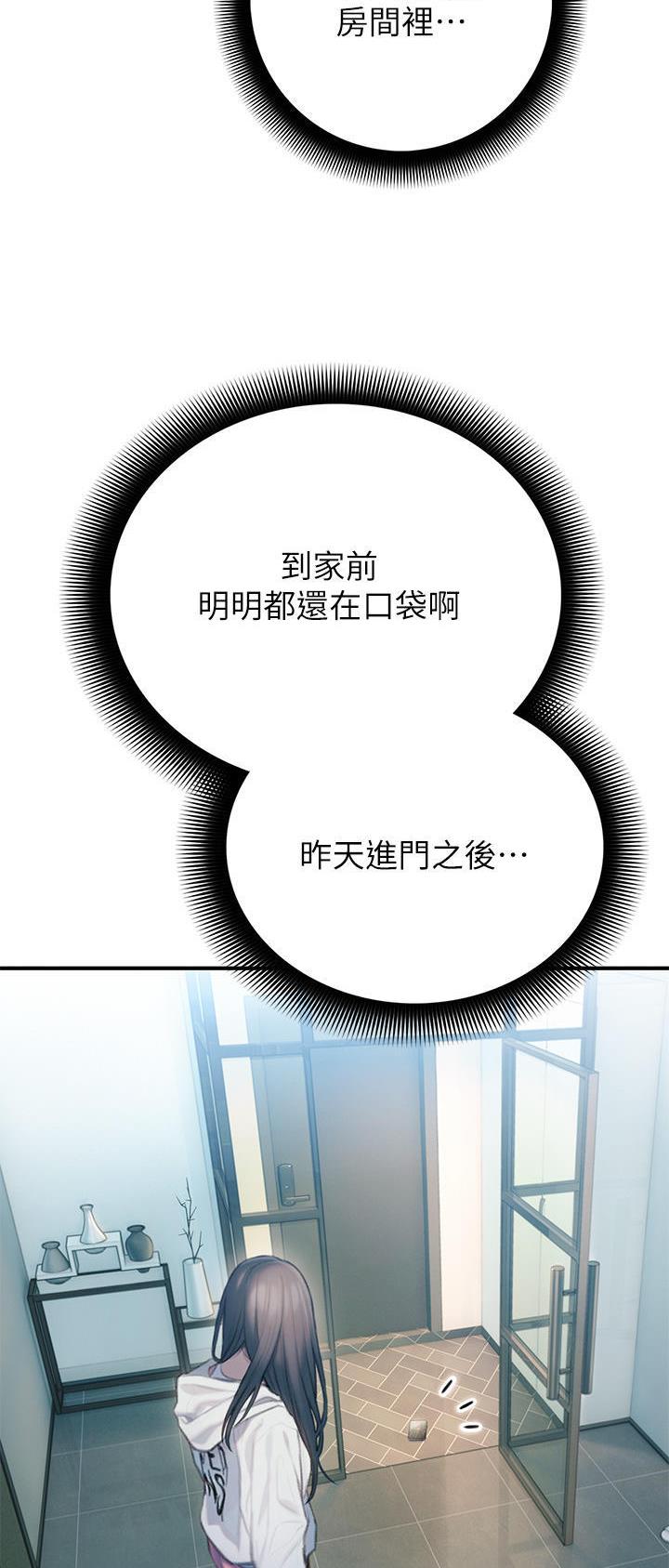 超级大富翁漫画,第63话2图