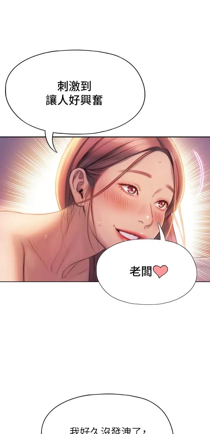 超级大富翁王永秀图片漫画,第45话5图