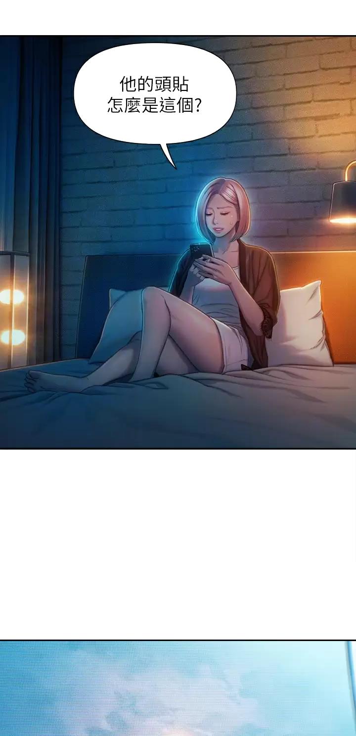 超级大富翁免费漫画,第44话3图