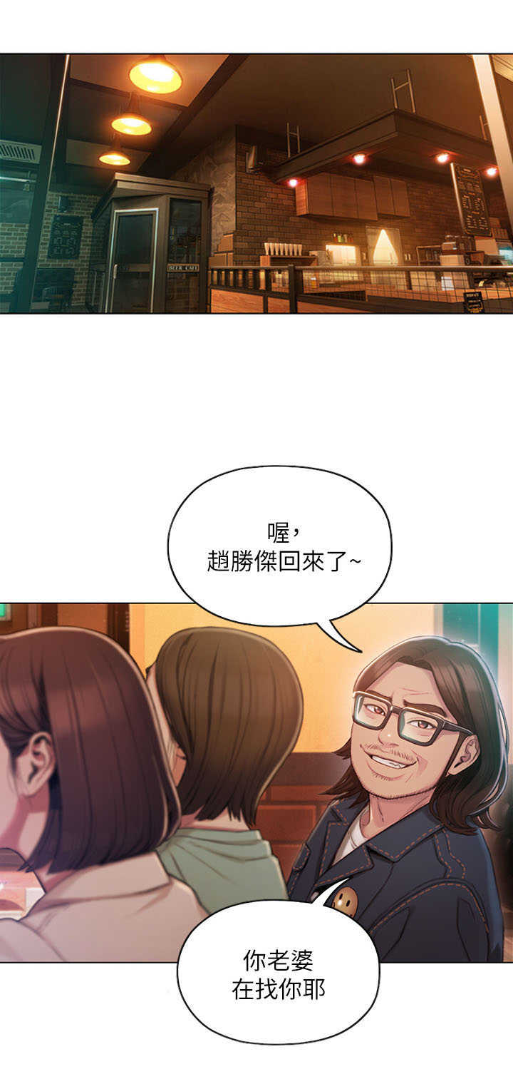 超级大富翁兑换码怎么用微信小程序漫画,第9话1图