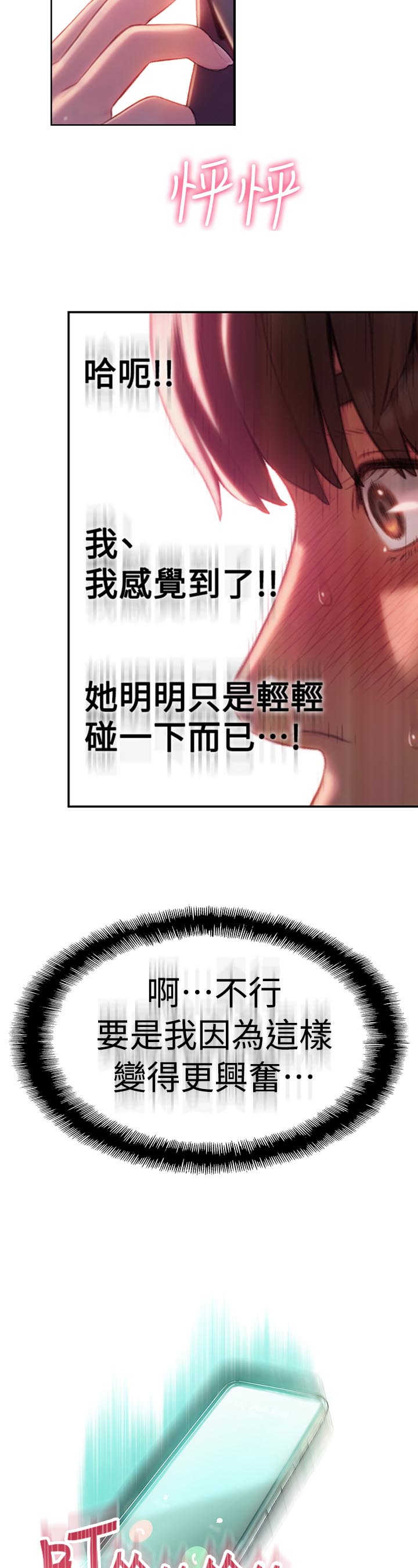 超级大富翁桌游豪华版漫画,第25话5图