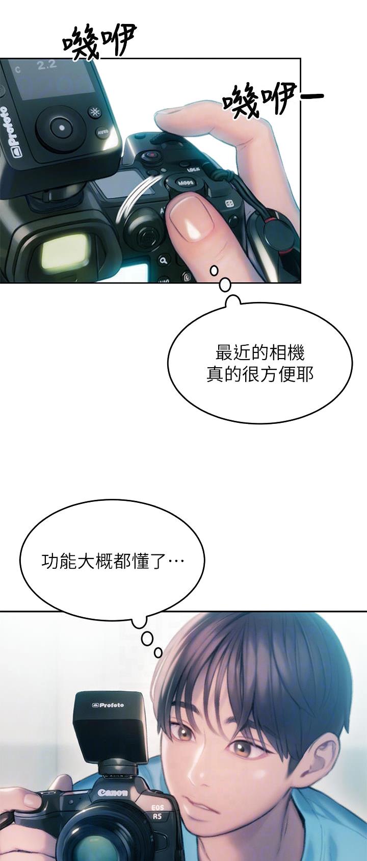超级大富翁烟花漫画,第64话2图