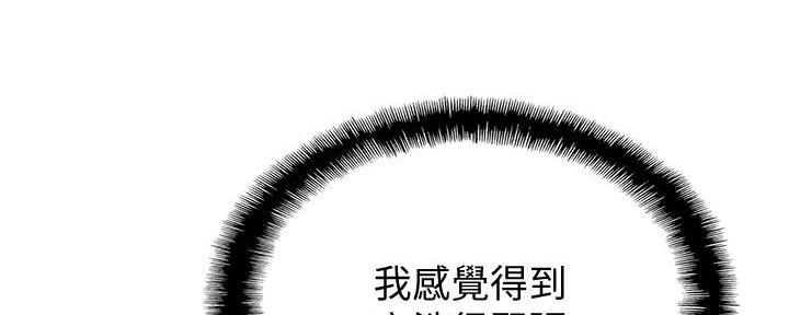 超级大富翁桌游豪华版漫画,第34话2图