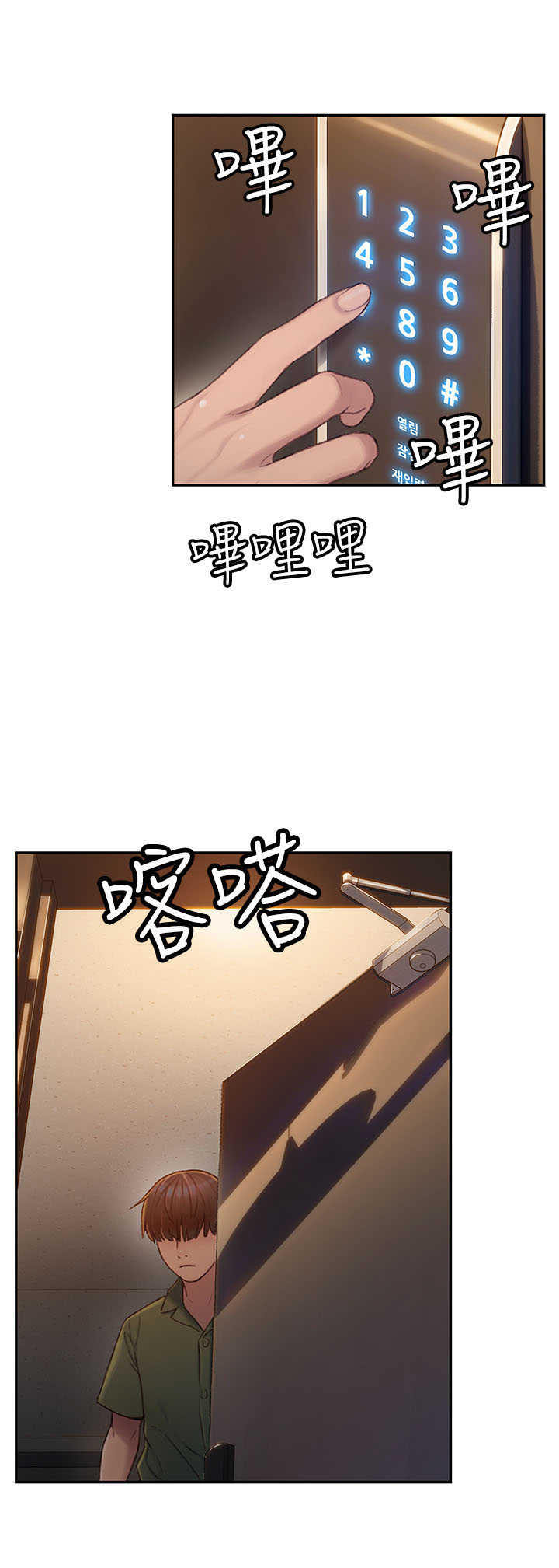 超级大富翁漫画,第2话2图