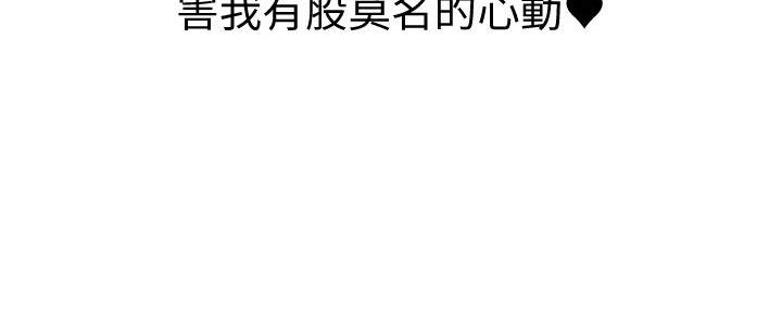 超级大富翁桌游豪华版漫画,第34话5图