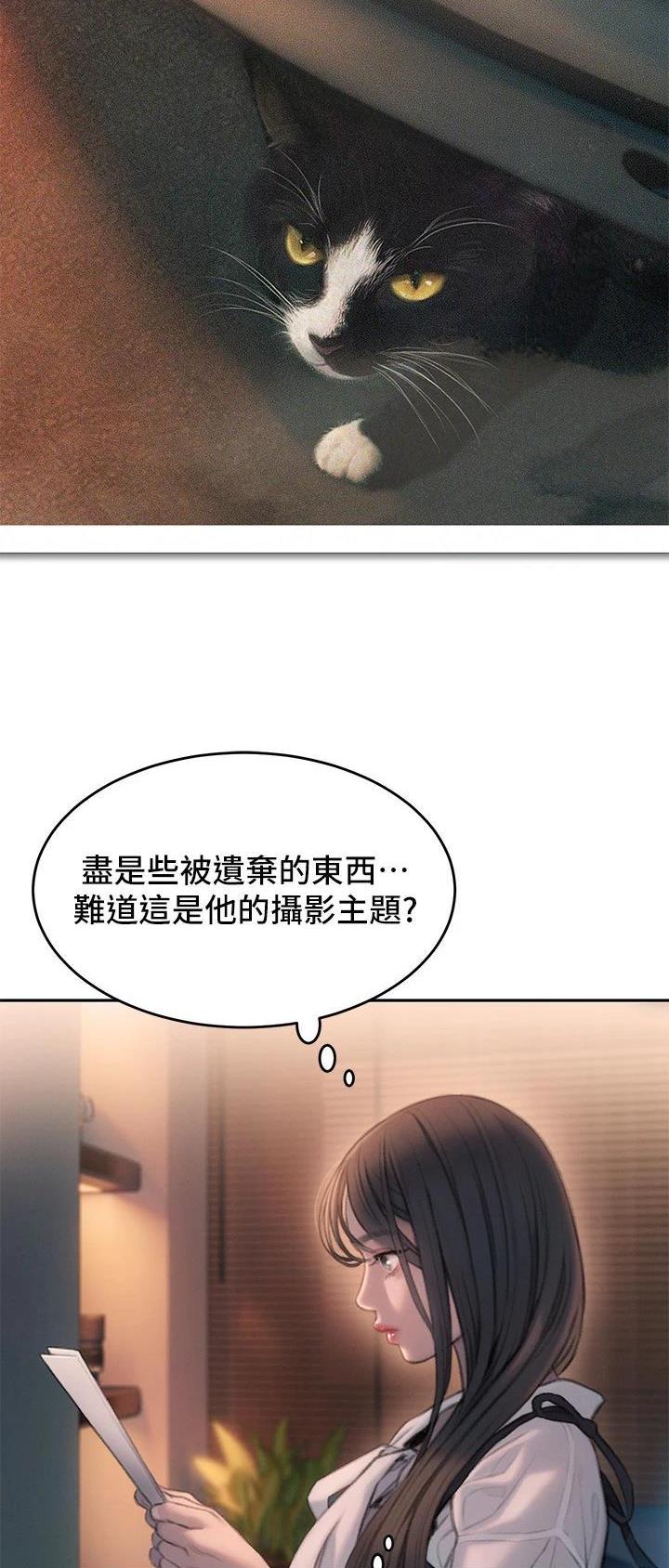 超级大富翁烟花漫画,第65话3图