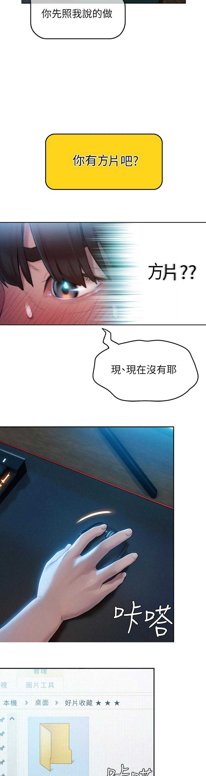 超级大富翁兑换码怎么用微信小程序漫画,第20话5图