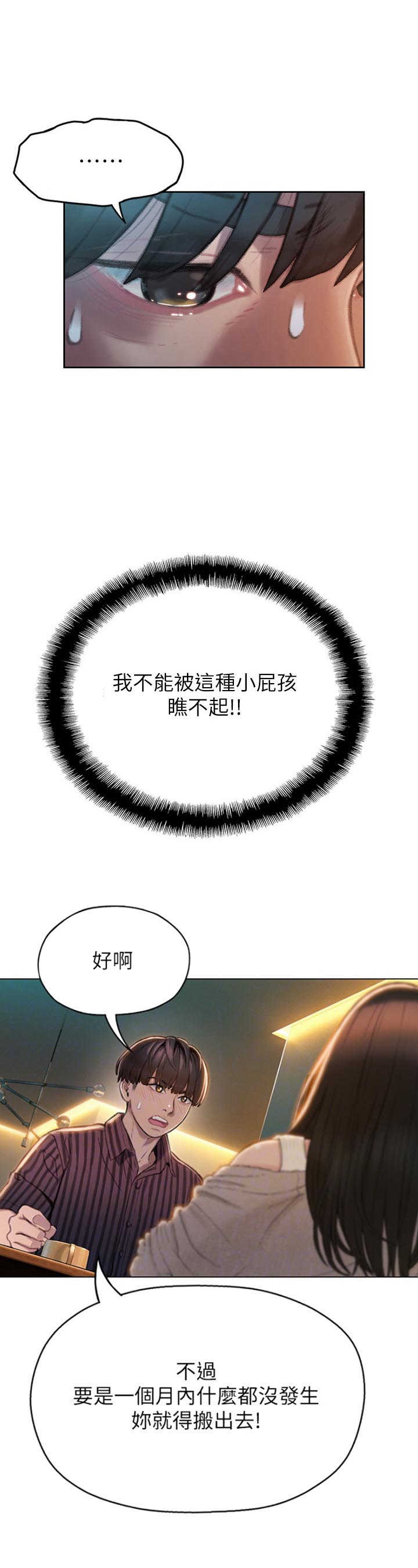 第18话3