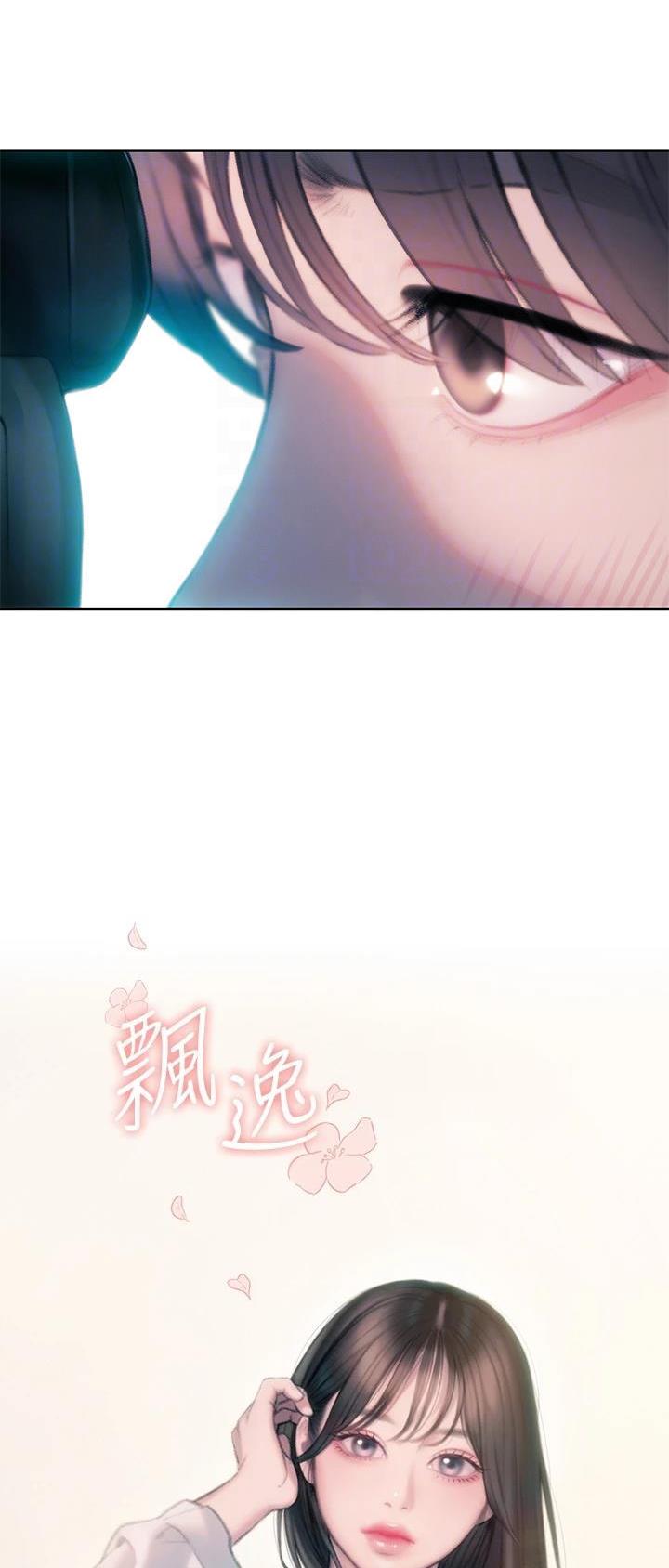 超级大富翁烟花漫画,第64话4图