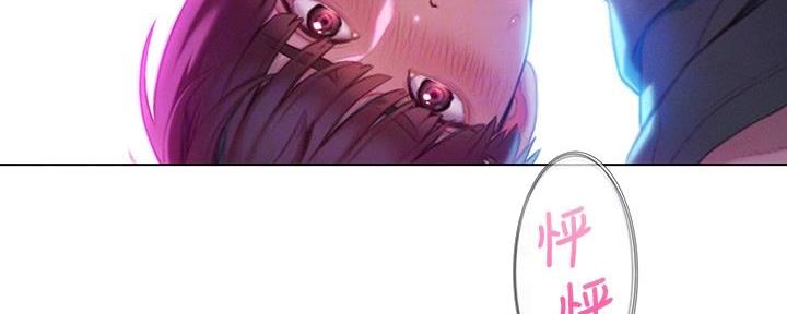 超级大富翁烟花漫画,第33话3图