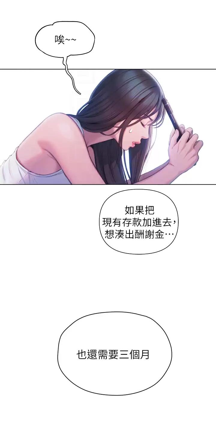 超级大富翁桌游豪华版漫画,第48话5图