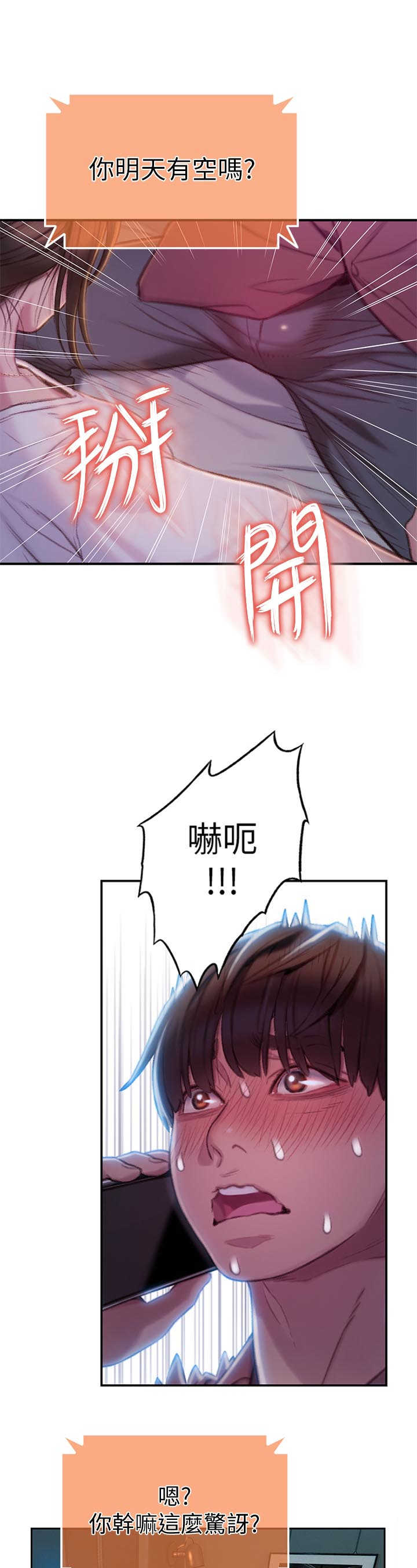 超级大富翁桌游豪华版漫画,第26话1图