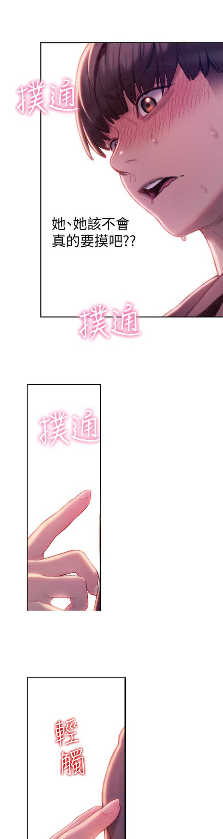 超级大富翁桌游豪华版漫画,第25话4图