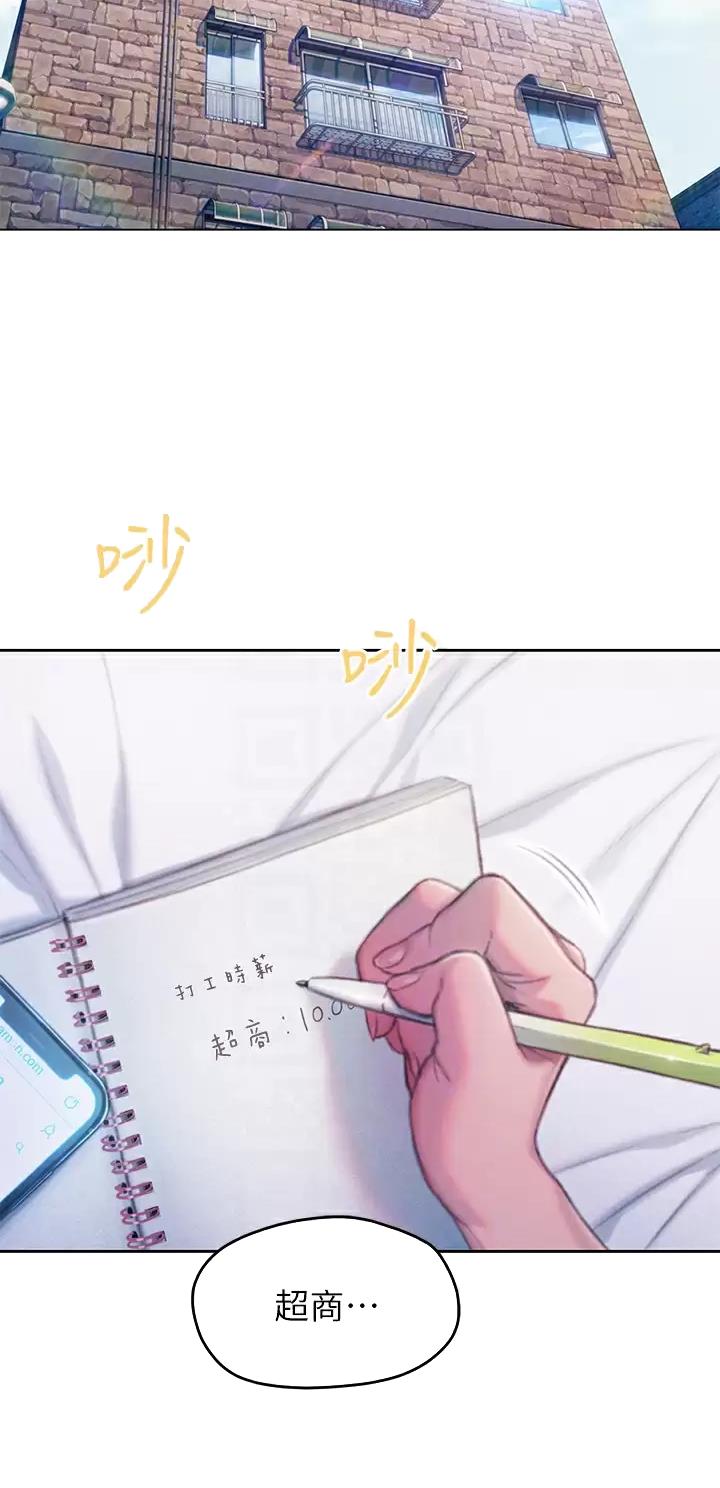 超级大富翁桌游豪华版漫画,第48话2图