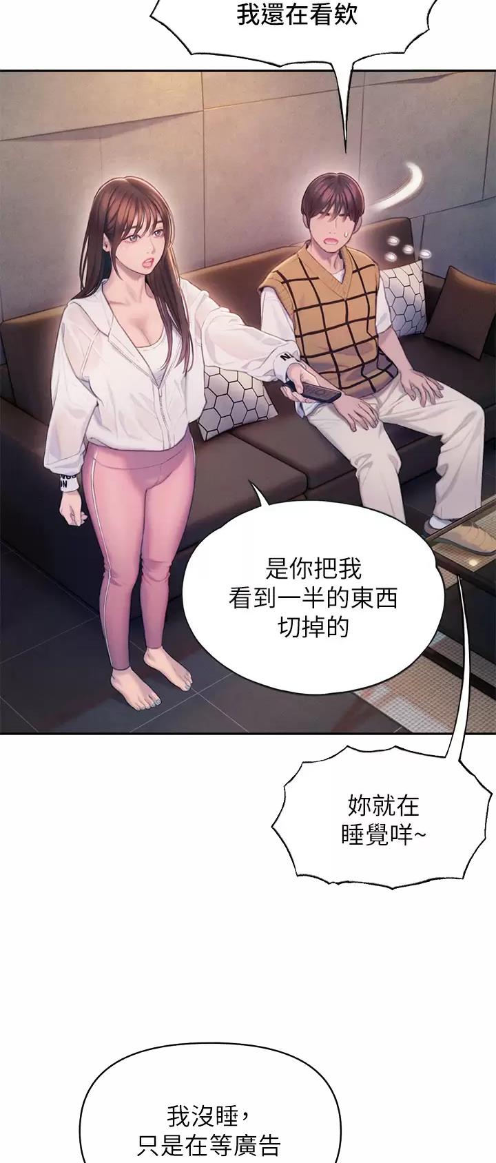 超级大富翁烟花漫画,第57话5图