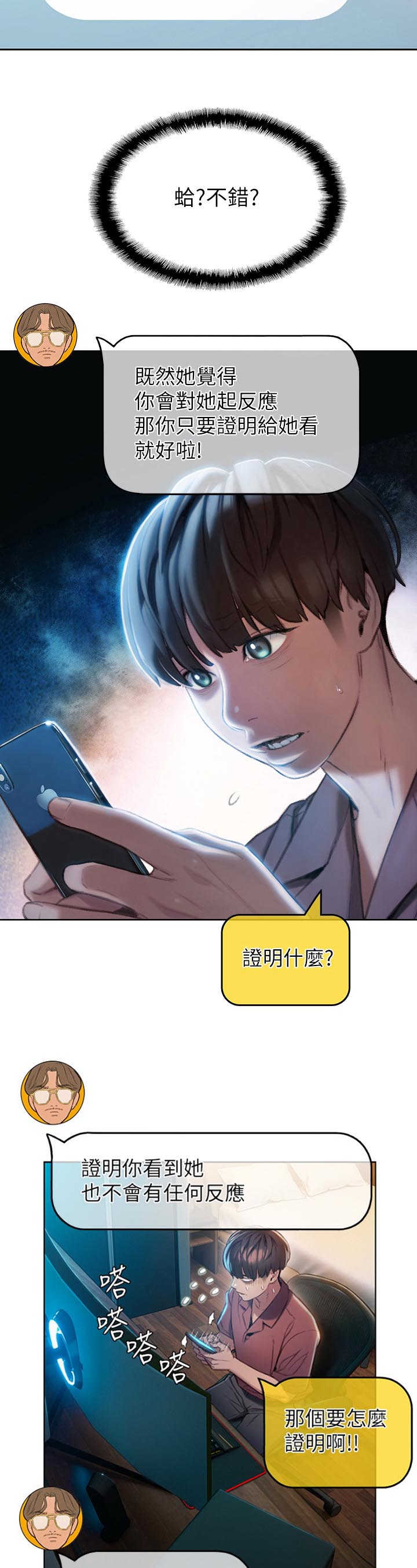 超级大富翁兑换码怎么用微信小程序漫画,第20话4图