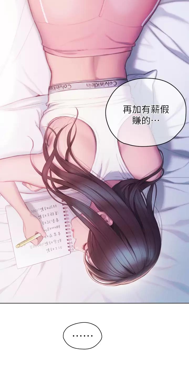 超级大富翁桌游豪华版漫画,第48话4图