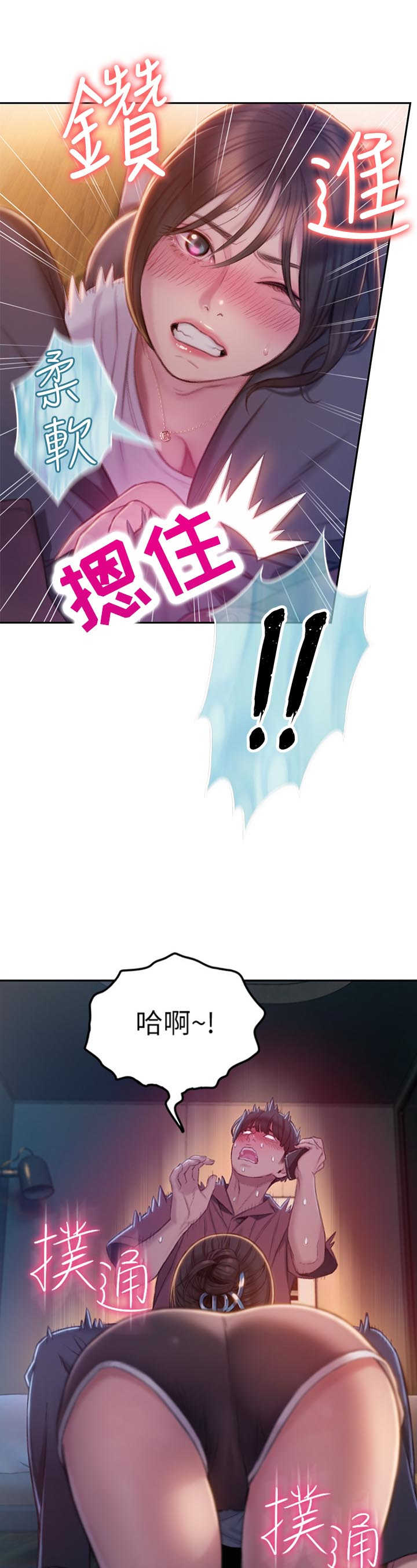 超级大富翁桌游豪华版漫画,第26话4图