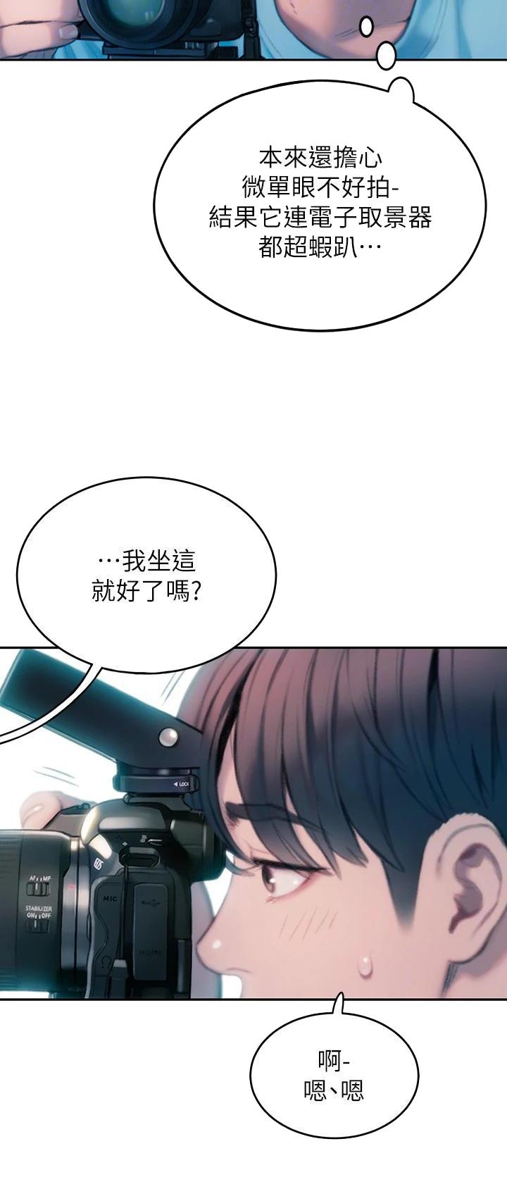 超级大富翁烟花漫画,第64话3图