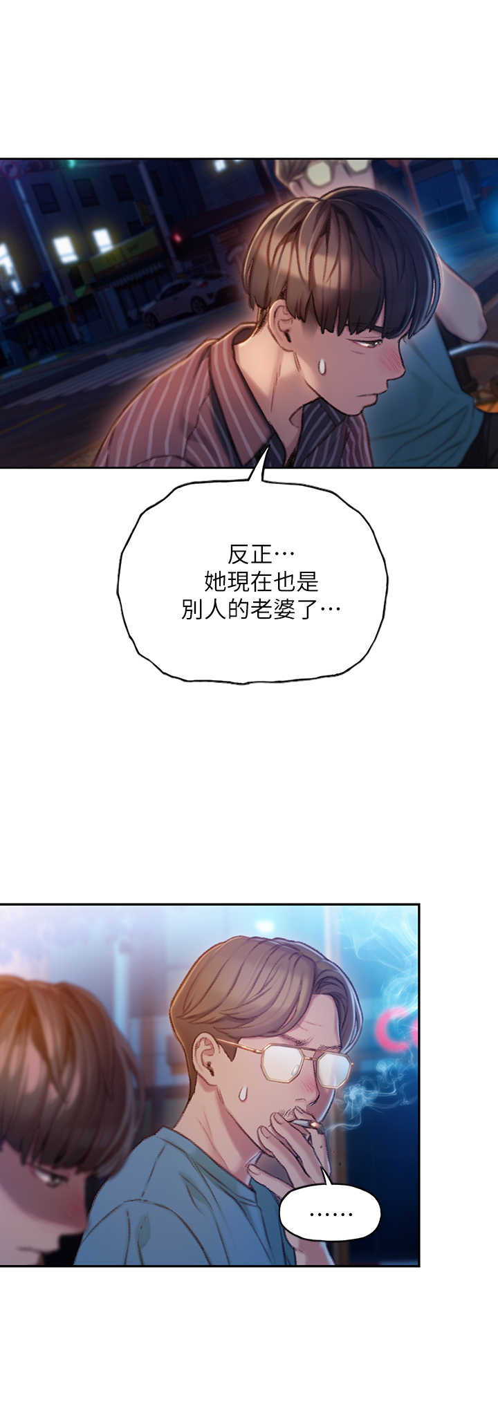 超级大富翁烟花漫画,第13话5图